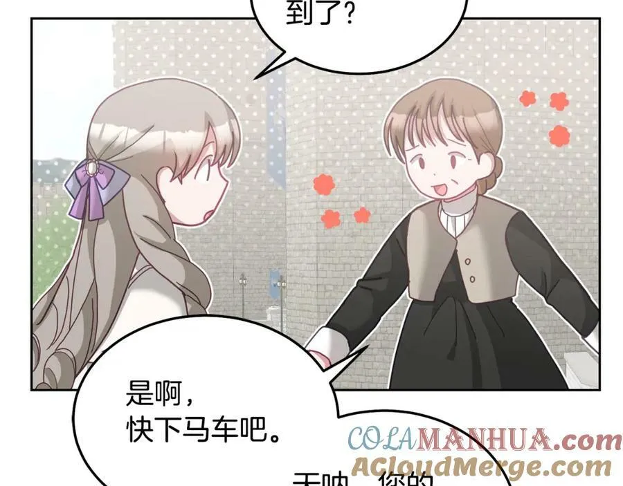 第75话 初登社交界 第21页