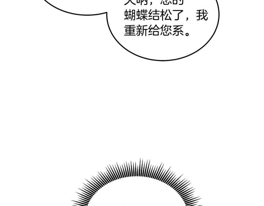 第75话 初登社交界 第22页