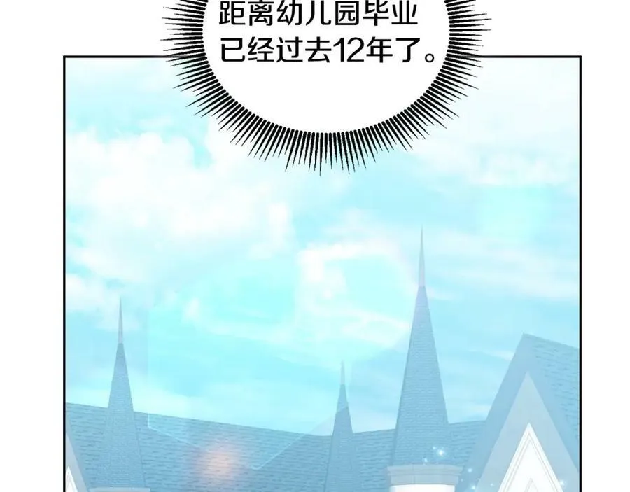 第75话 初登社交界 第23页