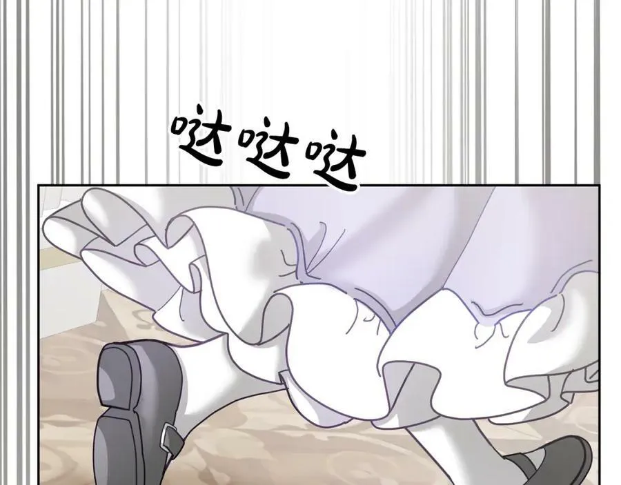 第75话 初登社交界 第31页