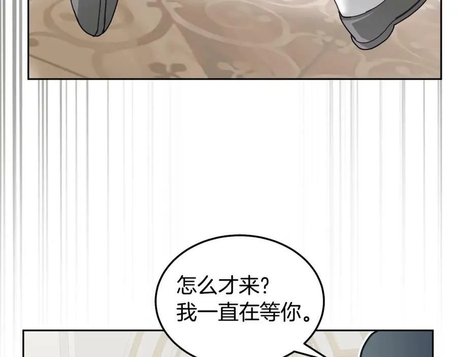 第75话 初登社交界 第32页
