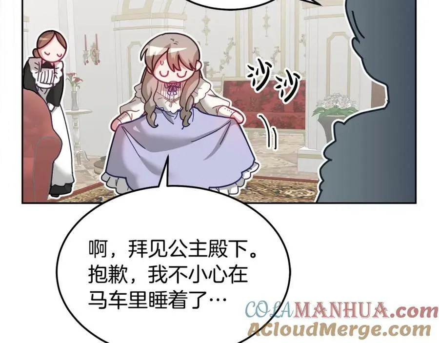 第75话 初登社交界 第33页