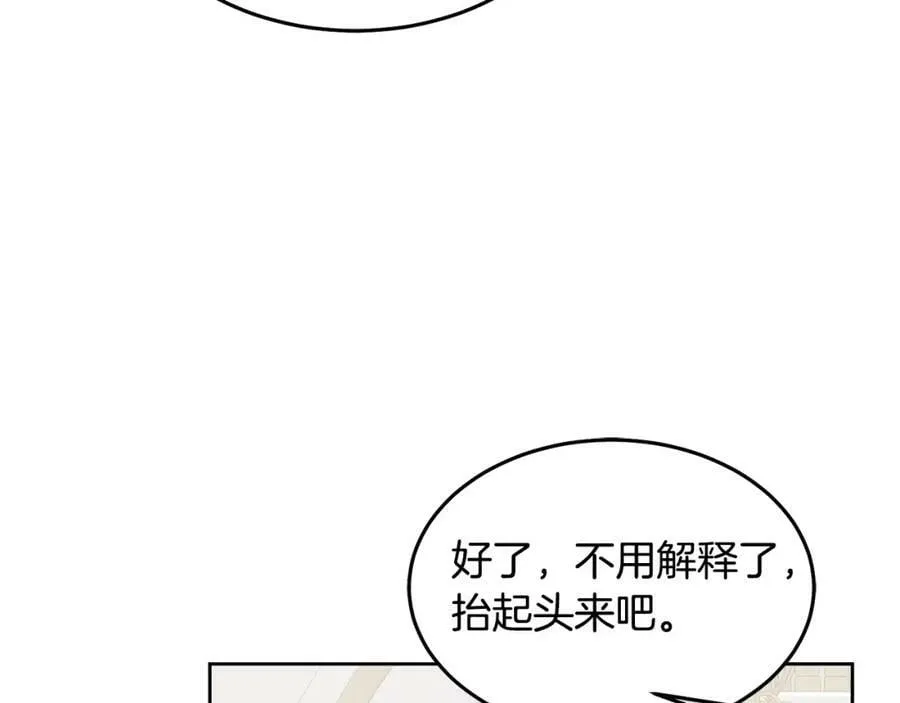 第75话 初登社交界 第34页