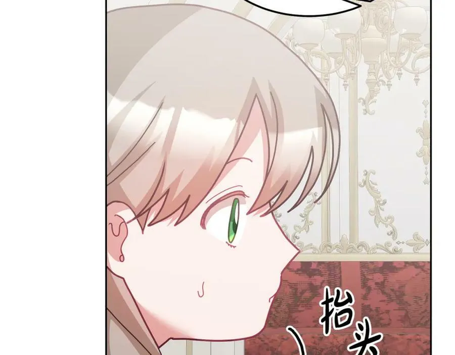 第75话 初登社交界 第35页