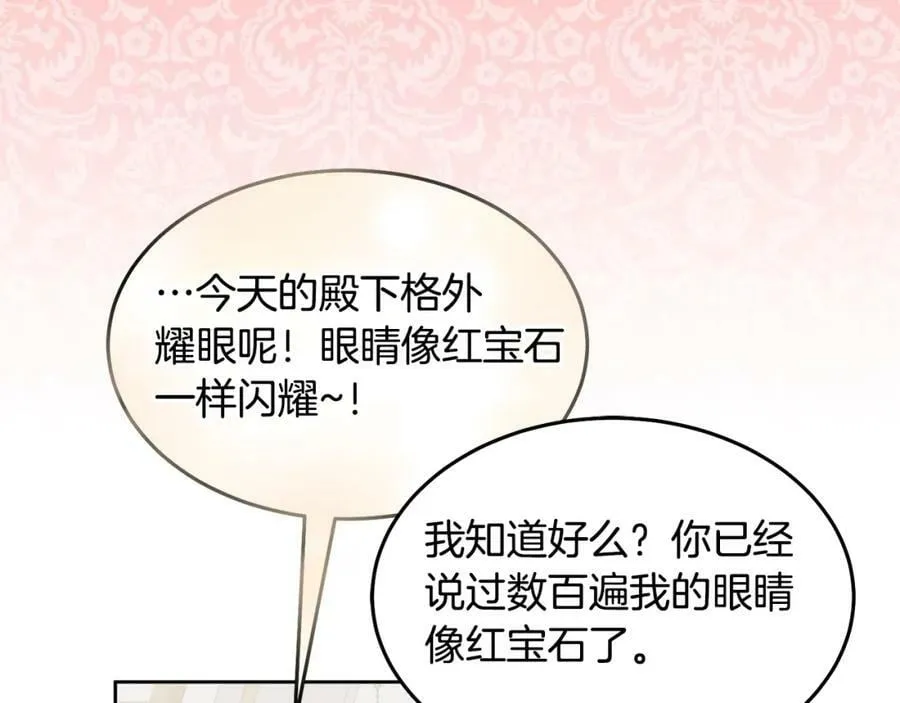 第75话 初登社交界 第40页