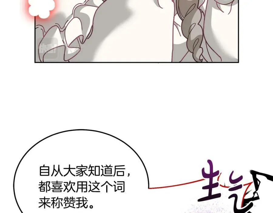 第75话 初登社交界 第42页