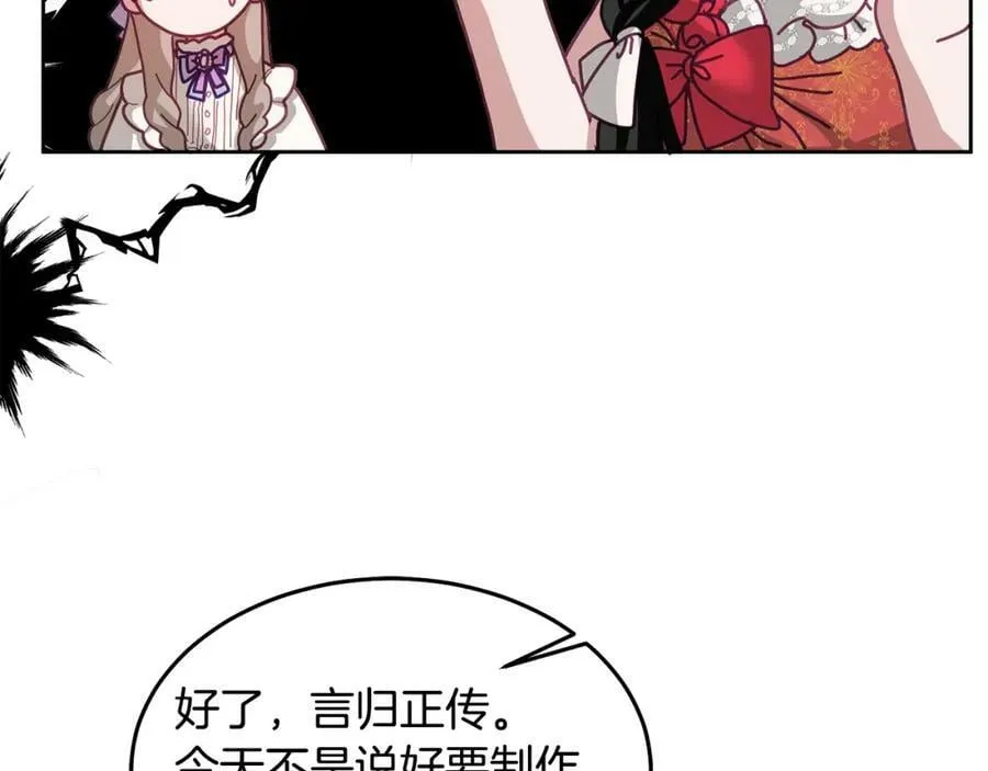 第75话 初登社交界 第44页