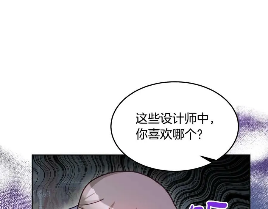 第75话 初登社交界 第47页