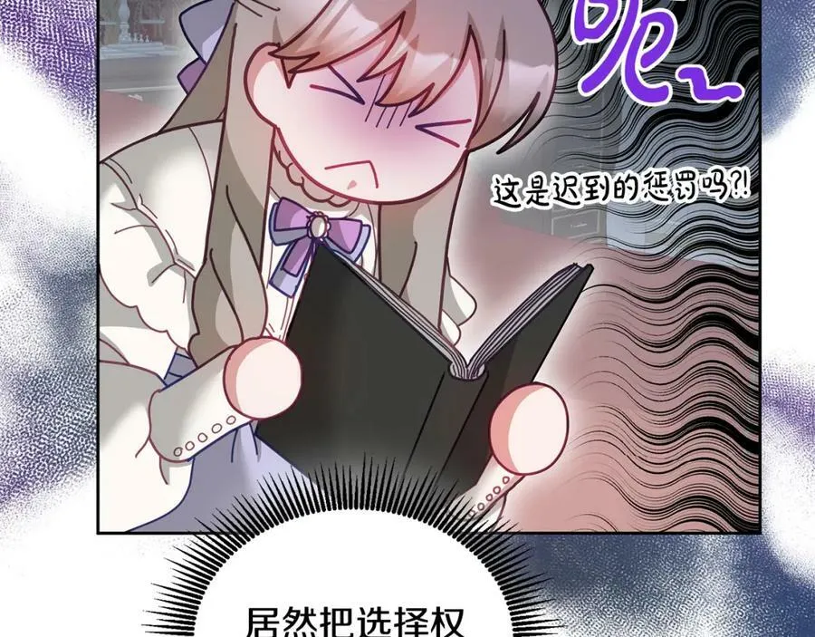 第75话 初登社交界 第48页