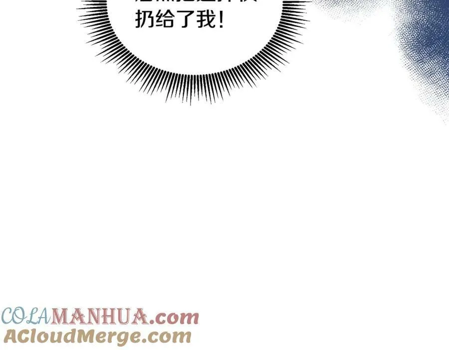 第75话 初登社交界 第49页