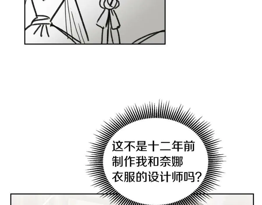 第75话 初登社交界 第51页