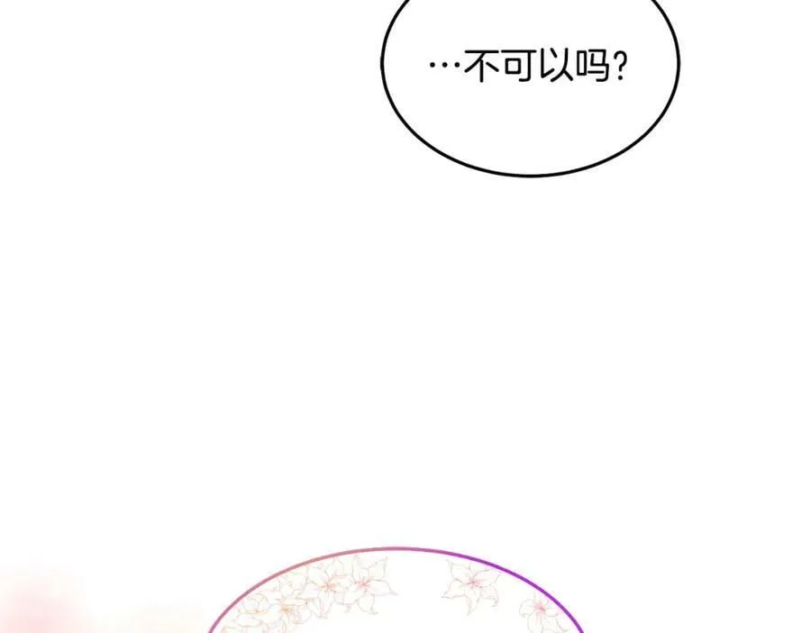 第75话 初登社交界 第55页