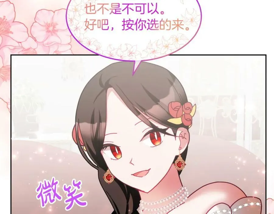第75话 初登社交界 第56页