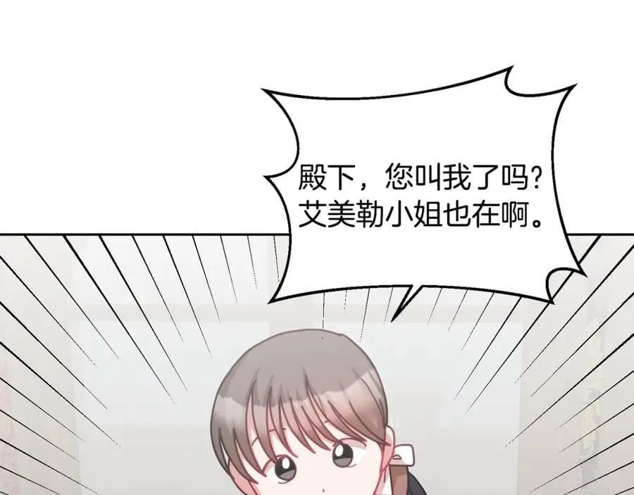 第75话 初登社交界 第59页