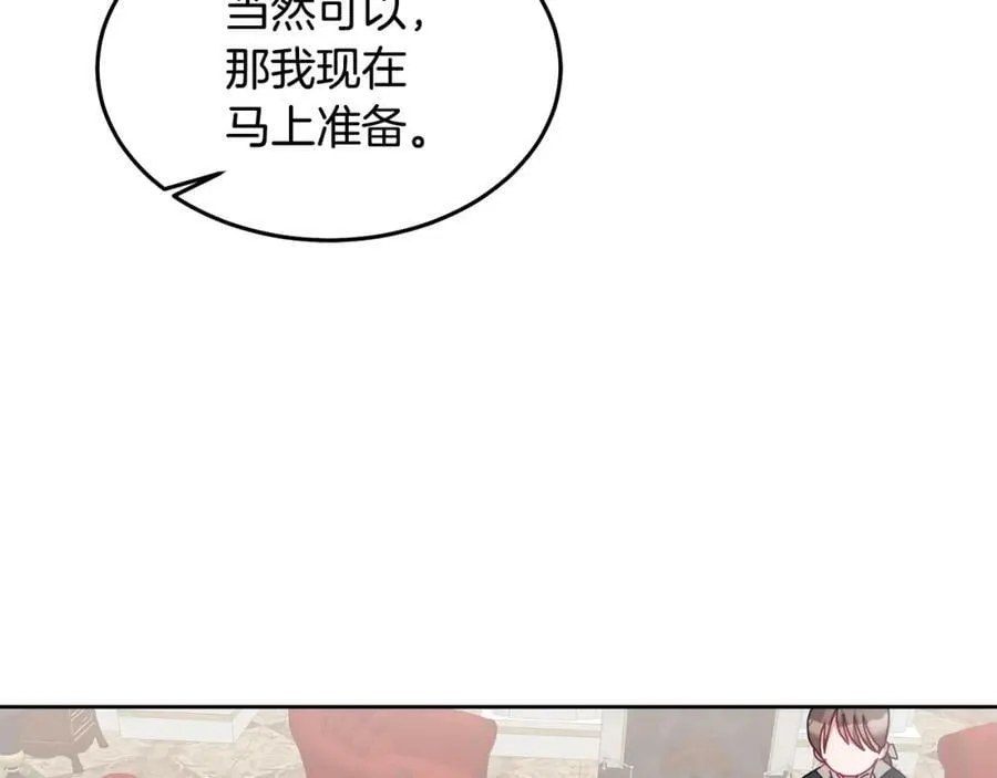 第75话 初登社交界 第63页