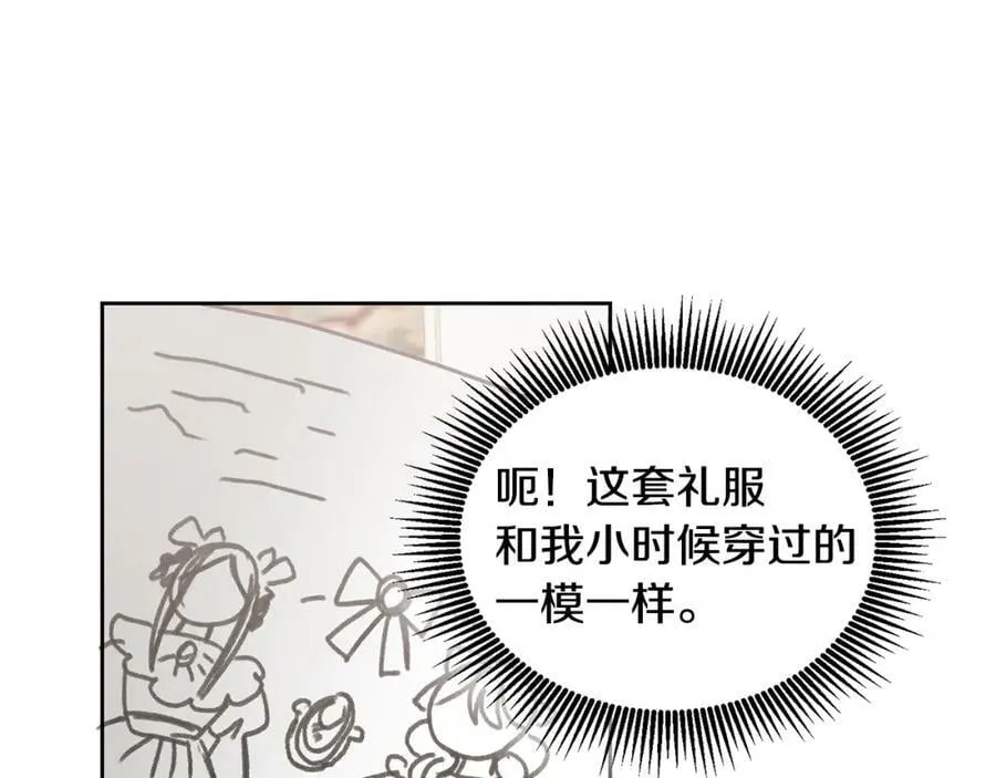 第75话 初登社交界 第67页