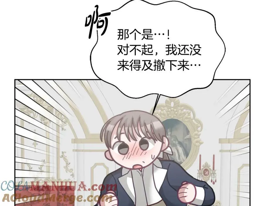 第75话 初登社交界 第69页