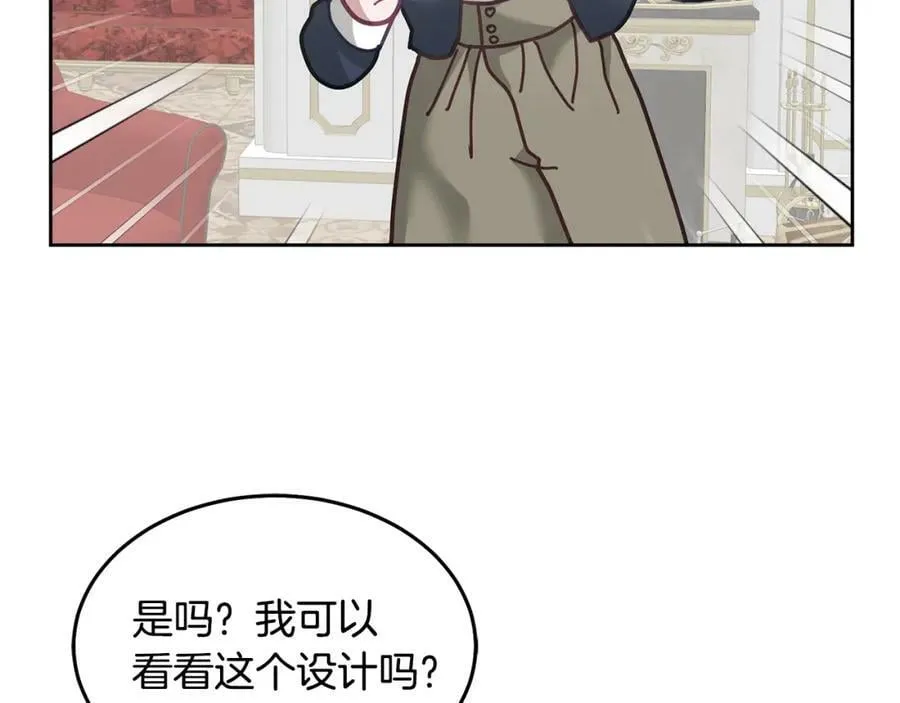 第75话 初登社交界 第70页
