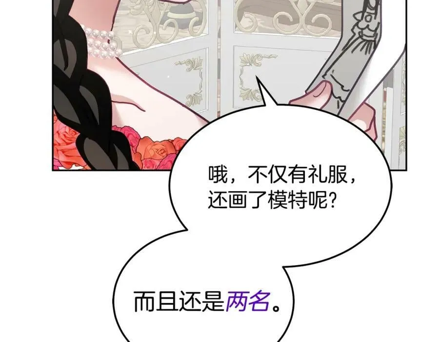 第75话 初登社交界 第72页