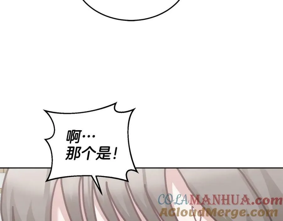 第75话 初登社交界 第73页