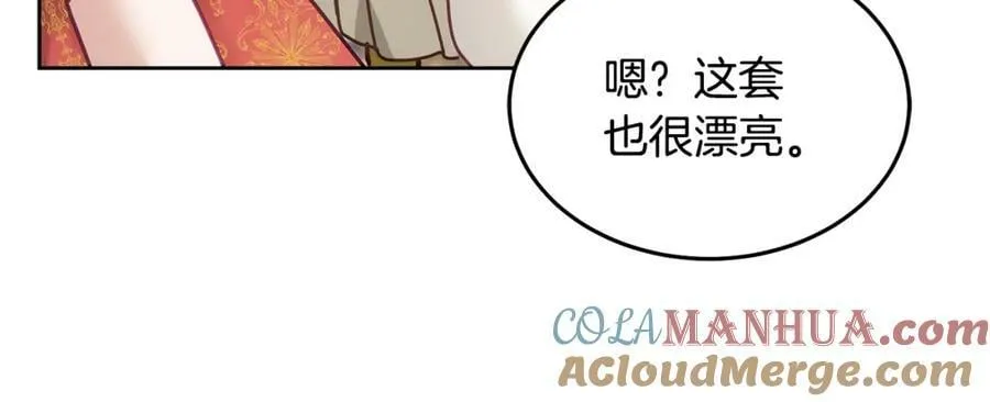 第75话 初登社交界 第77页