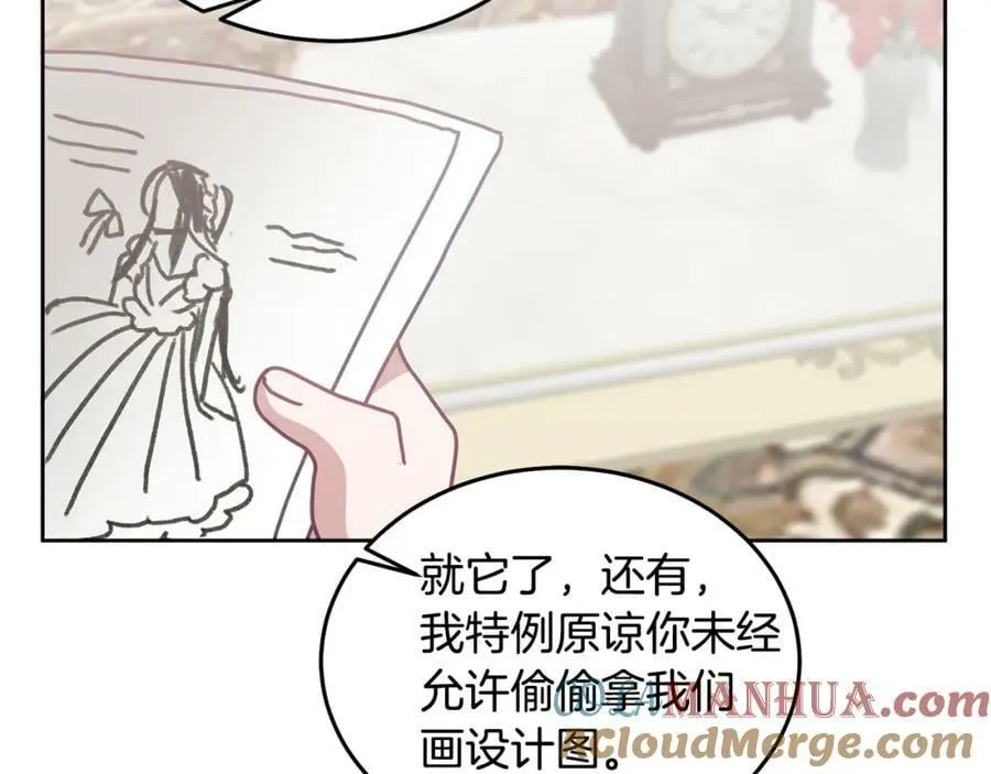 第75话 初登社交界 第81页