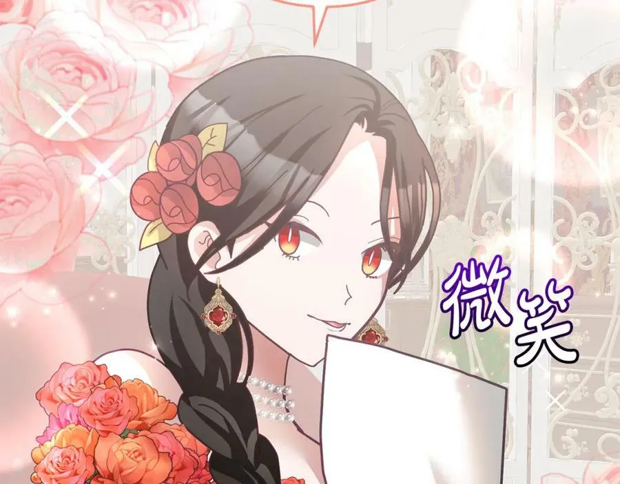 第75话 初登社交界 第83页