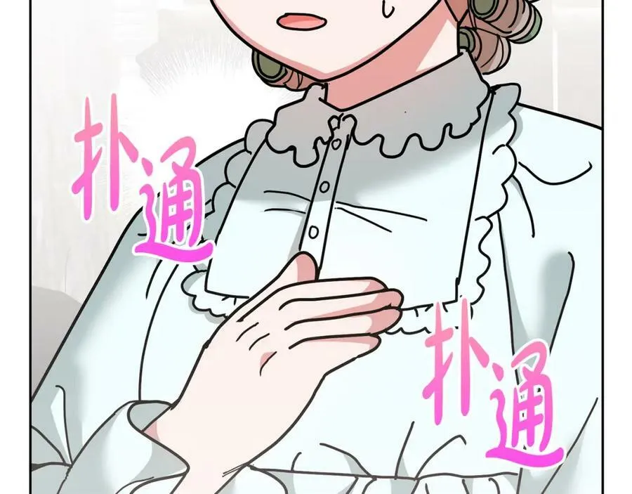 第75话 初登社交界 第91页