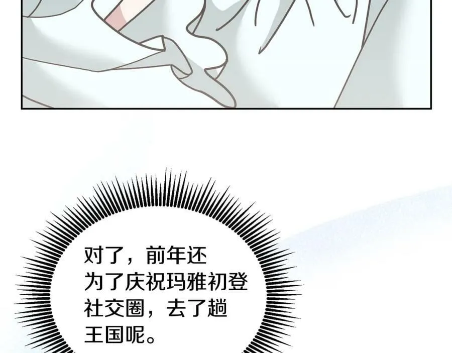第75话 初登社交界 第92页
