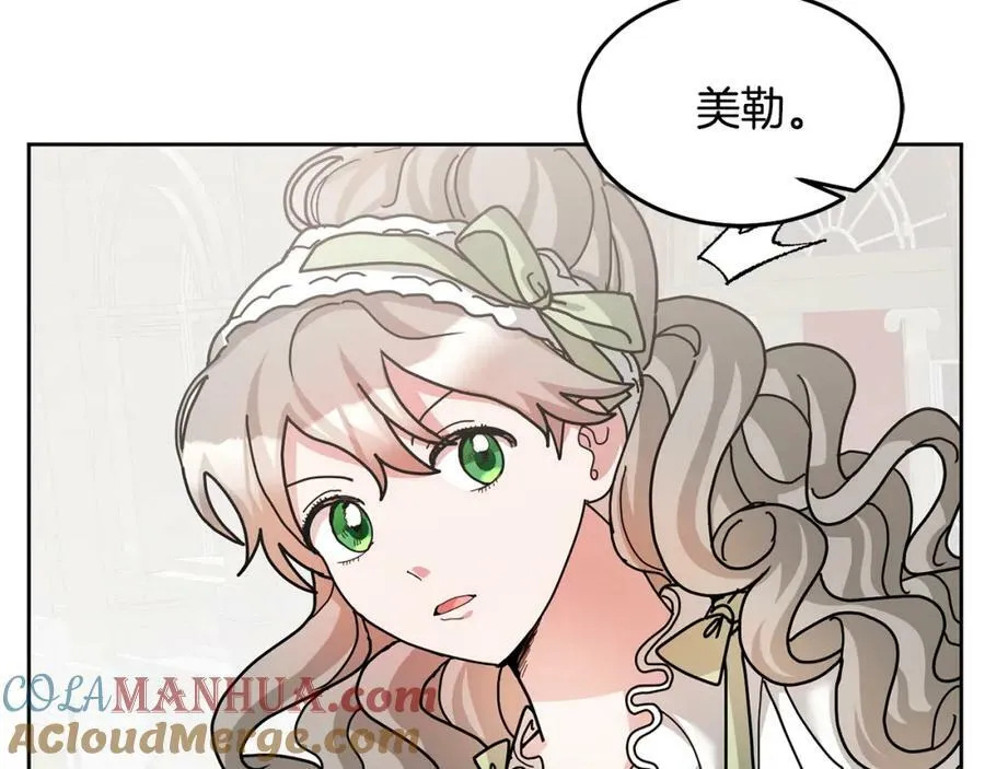 第75话 初登社交界 第105页