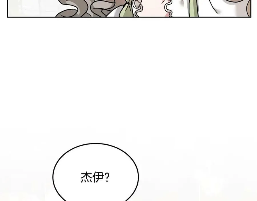 第75话 初登社交界 第106页