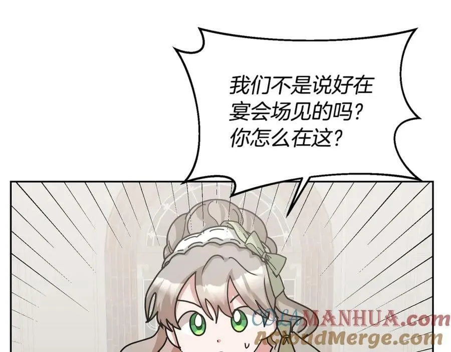 第75话 初登社交界 第109页