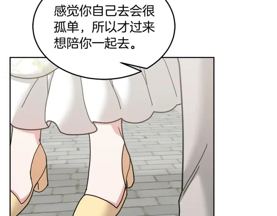 第75话 初登社交界 第111页