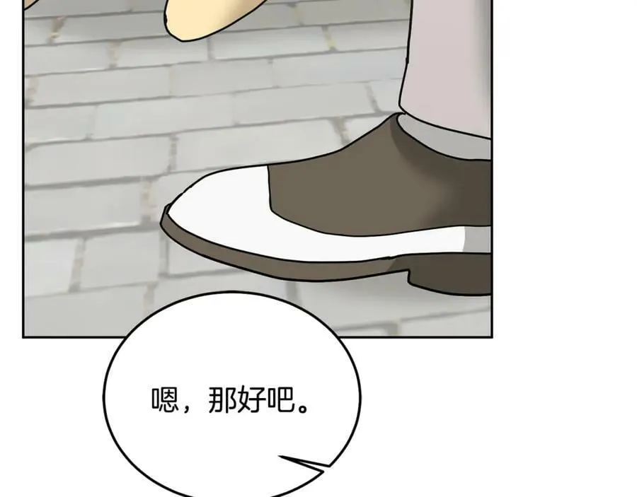 第75话 初登社交界 第112页