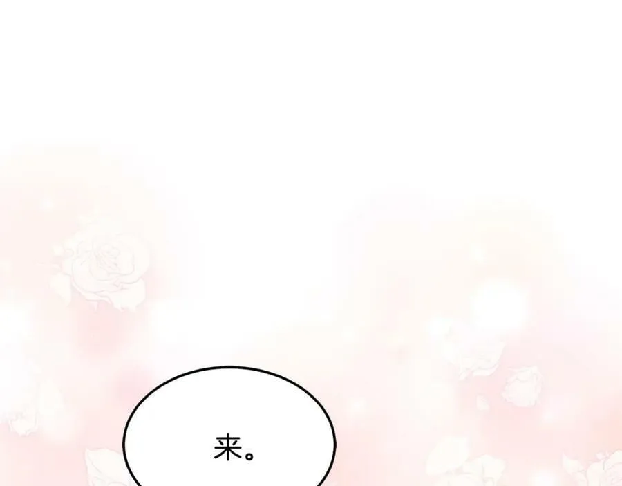 第75话 初登社交界 第114页