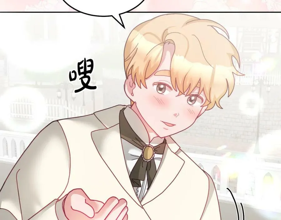 第75话 初登社交界 第115页