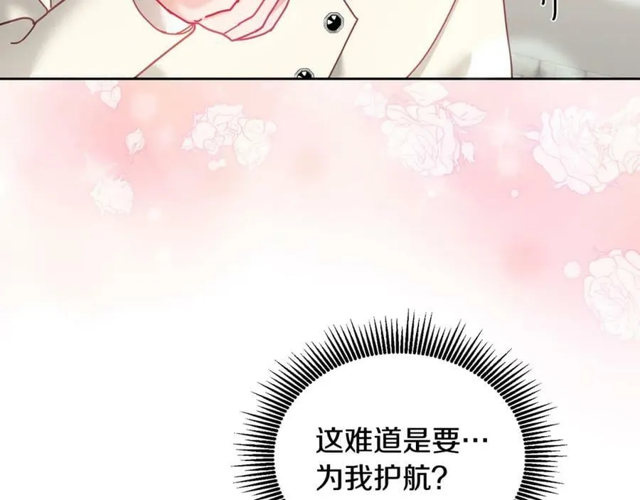 第75话 初登社交界 第116页