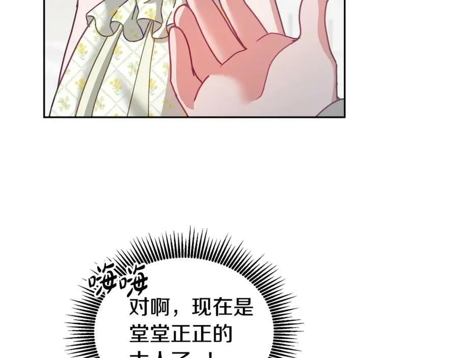 第75话 初登社交界 第118页