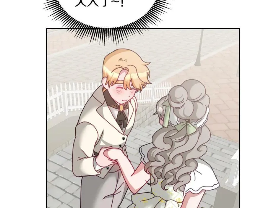 第75话 初登社交界 第119页