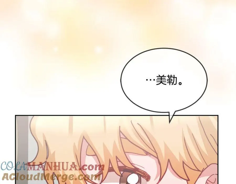第75话 初登社交界 第125页
