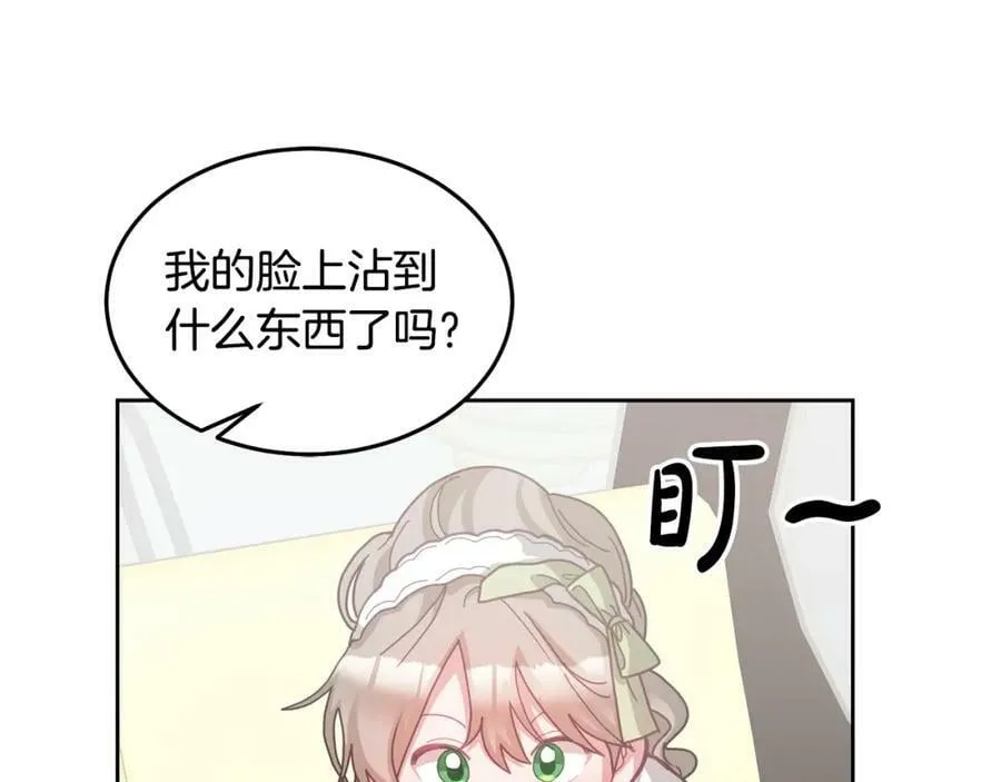 第75话 初登社交界 第127页