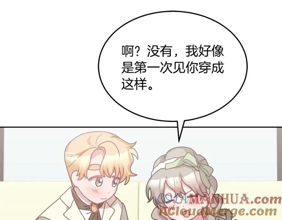 第75话 初登社交界 第129页