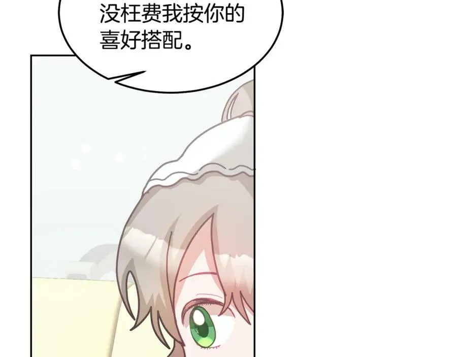 第75话 初登社交界 第131页