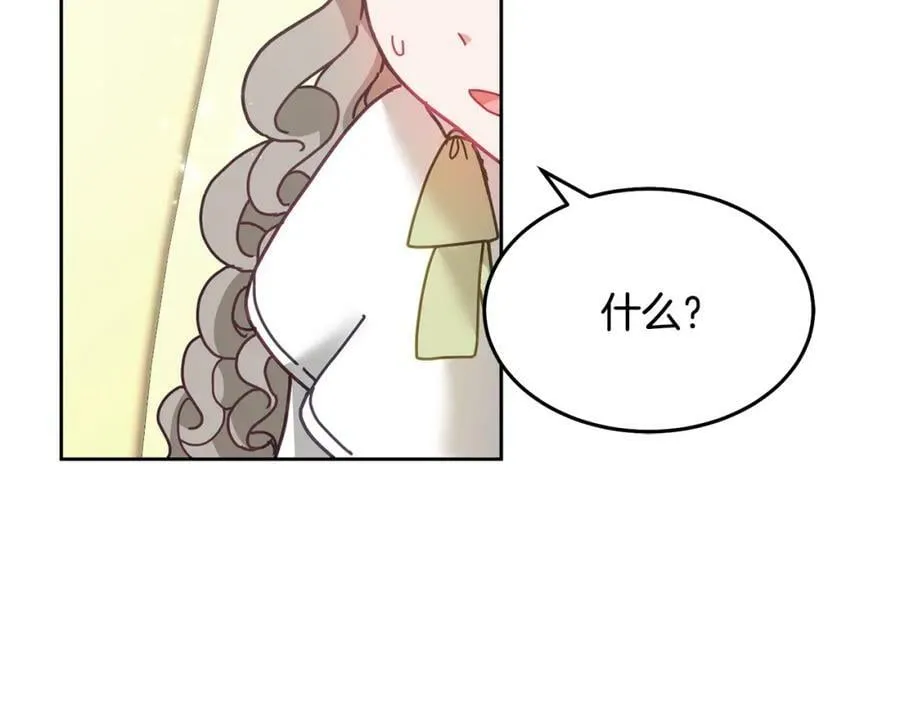 第75话 初登社交界 第132页