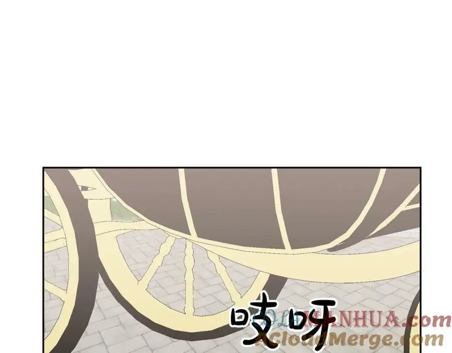 第75话 初登社交界 第133页