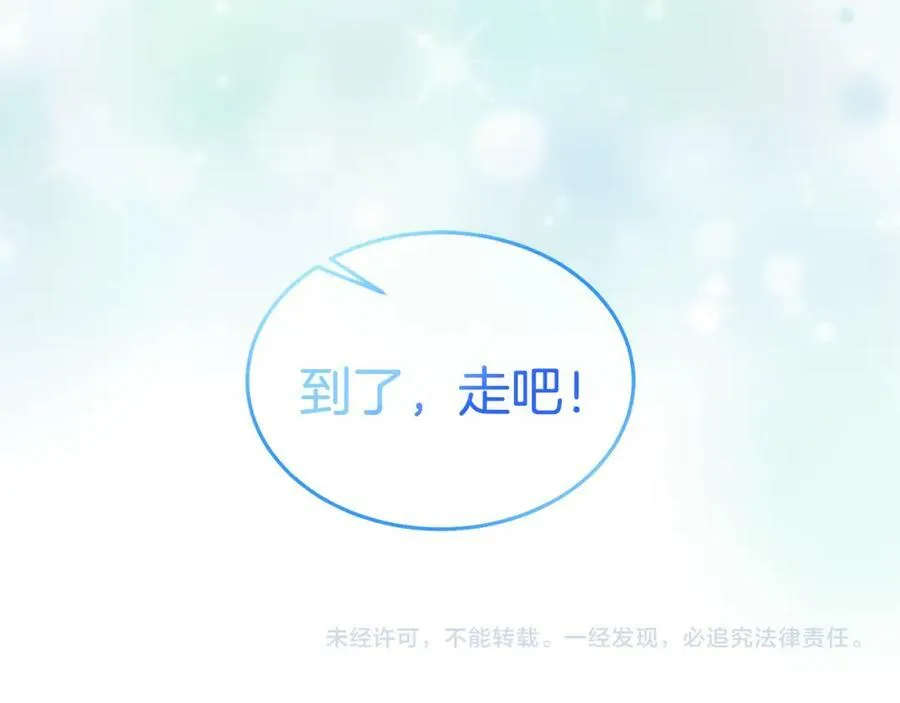 第75话 初登社交界 第136页
