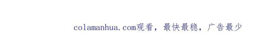 第75话 初登社交界 第137页