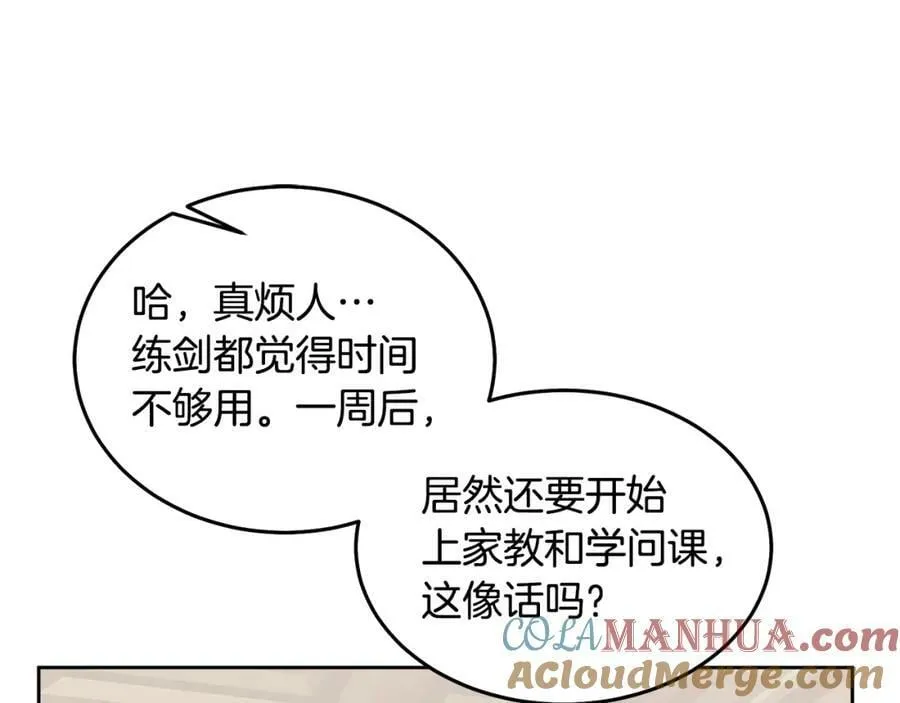 第74话 写信接力 第5页