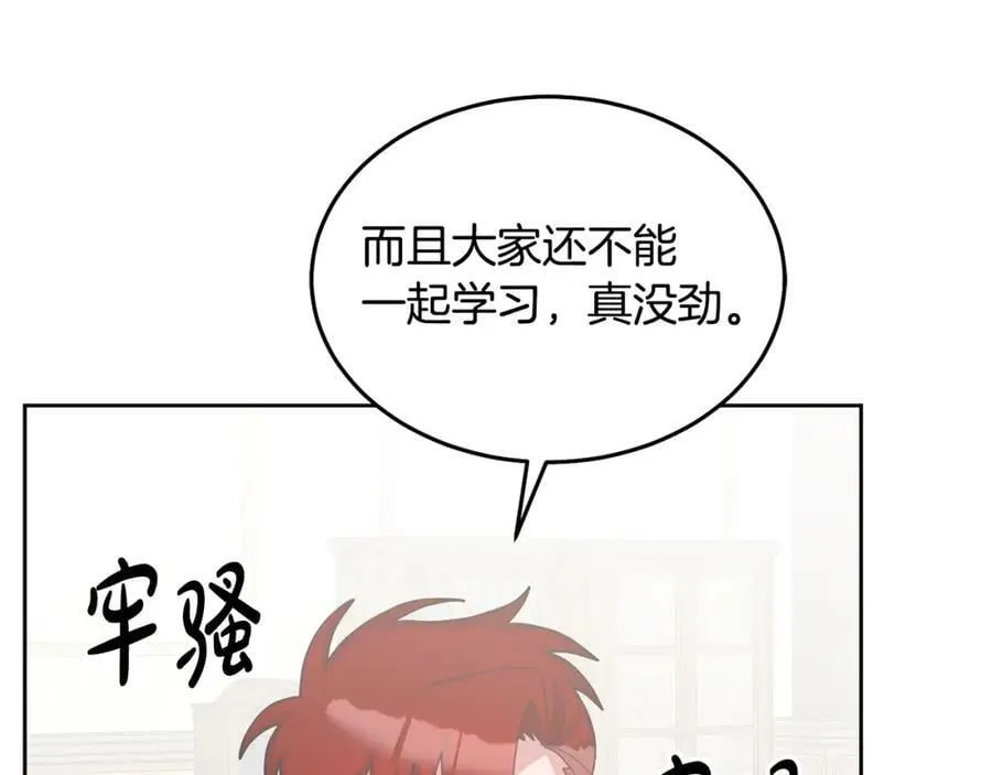 第74话 写信接力 第7页