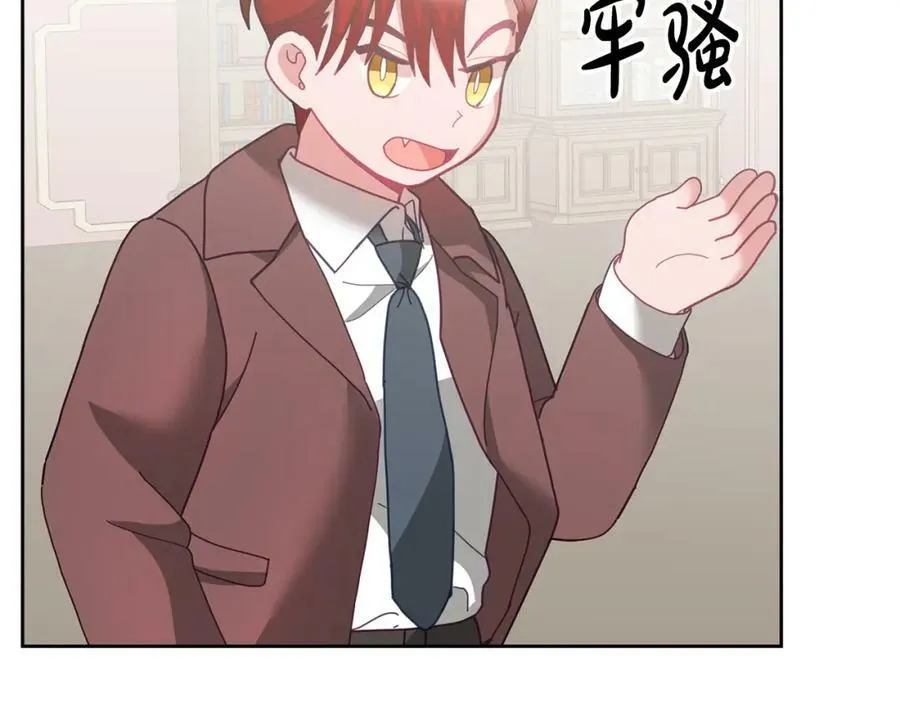 第74话 写信接力 第8页